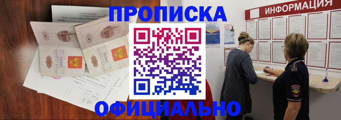 найти адрес прописки в Усинске