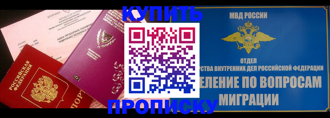 где прописаться в Усинске